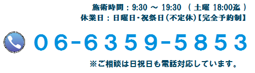 マツダ治療院.大阪市北区中津 腰痛 肩こり 手技のスペシャリスト.徒手療法＆マッサージで腰痛 肩こり改善！